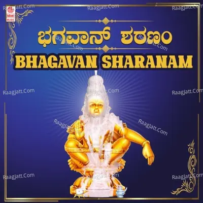 Bhagavan Sharanam - 