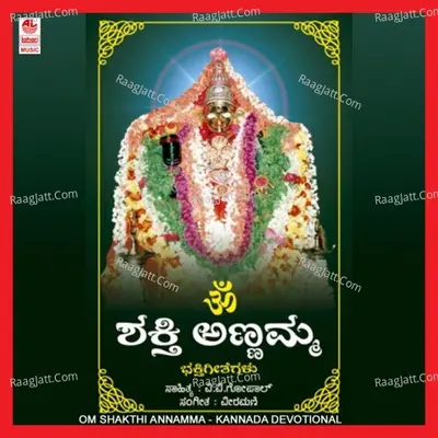 Om Shakthi Annamma - K. Veeramani