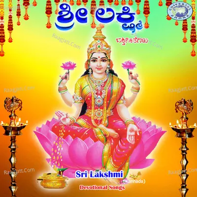 Sri Lakshmi - BV Srinivas