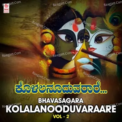 Bhavasagara - Kolalanooduvaraare Vol-2 Poster