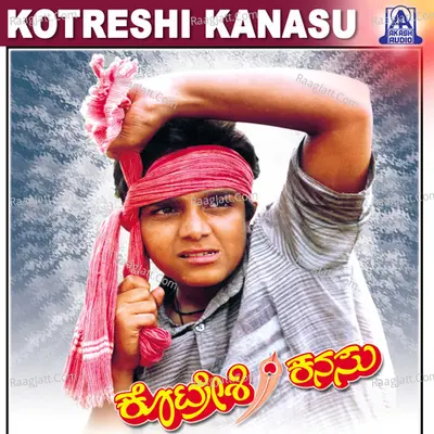 Kotreshi Kanasu (Original Motion Picture Soundtrack) - C Aswath