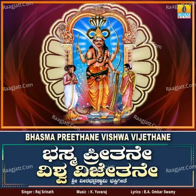 Bhasma Preethane Vishwa Vijethane - Single