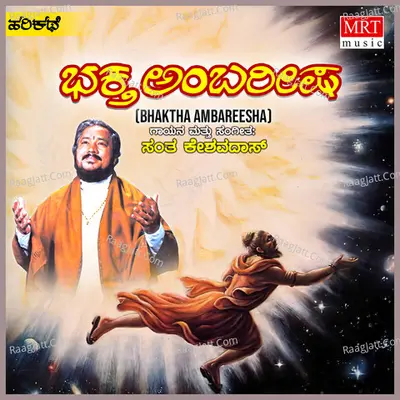 Bhaktha Ambareesha Cover