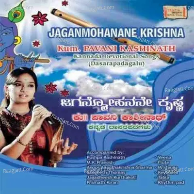 Jaganmohanane Krishna - Pavani Kashinath