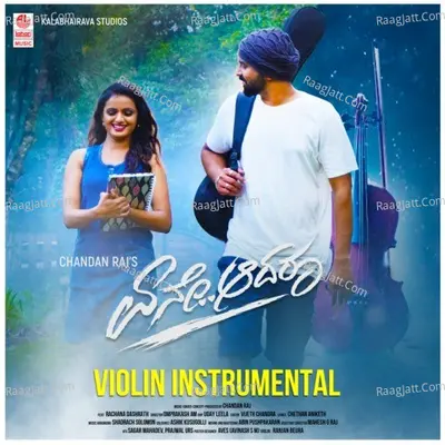 Yene Aadaru - Violin Instrumental
