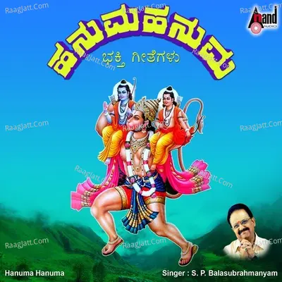 Hanuma Hanuma - S. P. Balasubrahmanyam