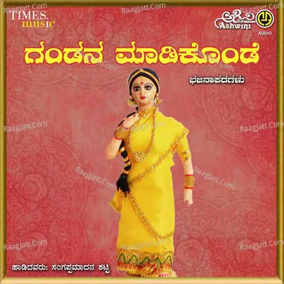 Gandana Madikonde - Sanganna Madana Shetty