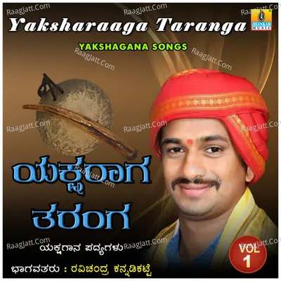 Yaksharaaga Taranga, Vol. 1 - Ravichandra Kannadikatte