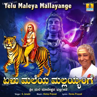 Yelu Maleya Mallayange - Single Cover
