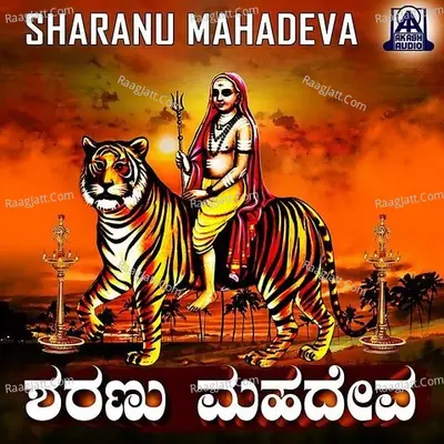 Sharanu Mahadeva - Mujib Aamhed