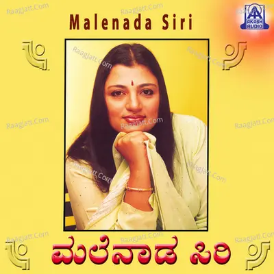 Malenada Siri - Aarathi Krishna