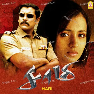 Saamy (Original Motion Picture Soundtrack) - Harris Jayaraj