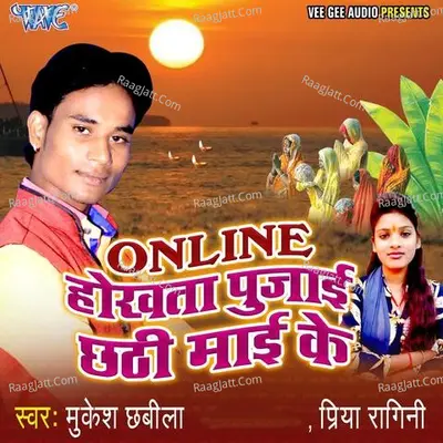 Online Hokhata Pujayi Chhathi Mai Ke Poster