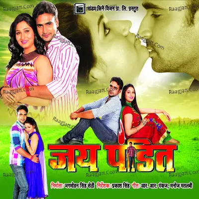 Jai Pandit - Khesari Lal Yadav