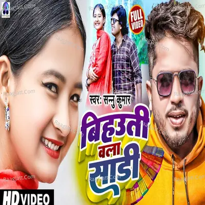 Behauti Wala Saree Cover