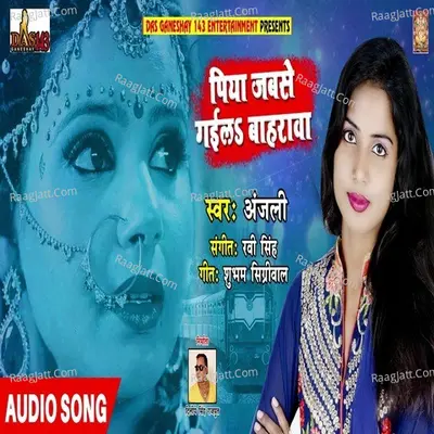 Piya Jabse Gaila Baharwa Cover