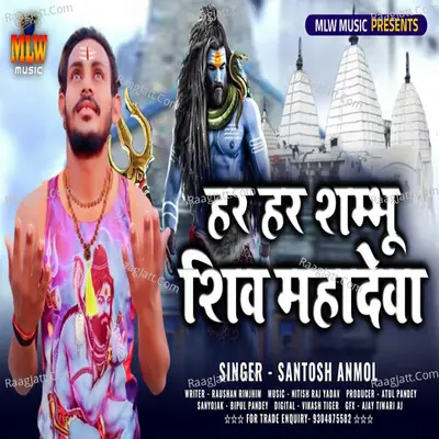 Shantosh Anmol