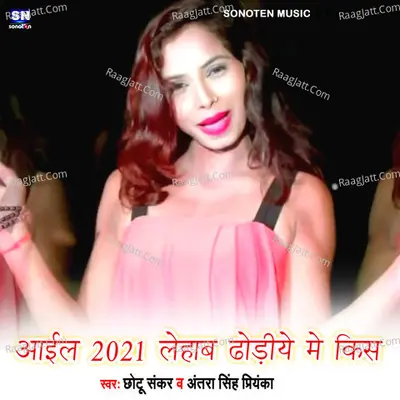 Chhotu Sarkar Image