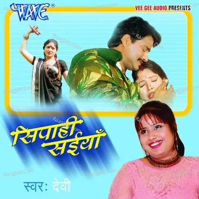 Sipahi Sainya - Devi