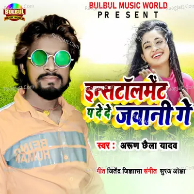 Intallment Par De De Jawani Ge