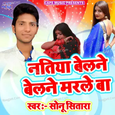 Natiya Belane Belane Marle Ba - Sonu Sitara