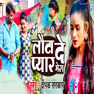 Louta De Mera Pyar
