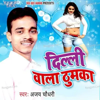 Dilli Wala Thumka - Ajay Chaudhry