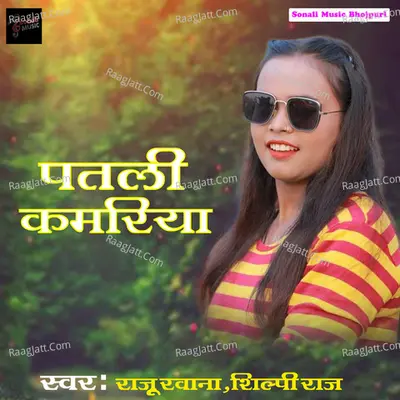 Patali Kamariya Poster