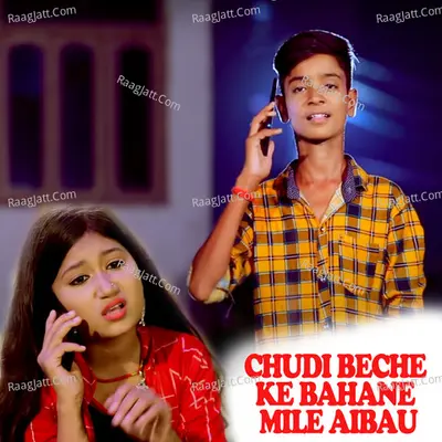 Chudi Beche Ke Bahane Mile Aibau