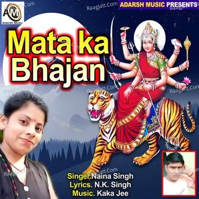 Meri Mayiya Hai Bholi (Mata Ka Bhajan)