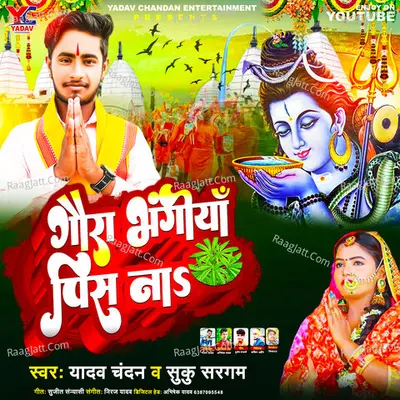 Suku Sargam Image