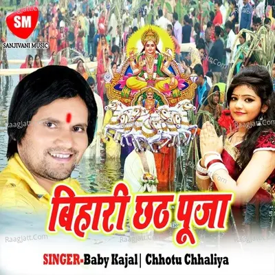 Bihari Chhath Pooja Poster