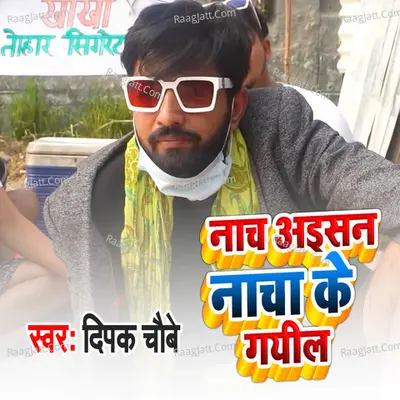 Deepak Chaubey Image