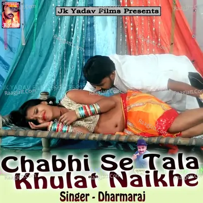 Chabhi Se Tala Khulat Naikhe - Dharmaraj