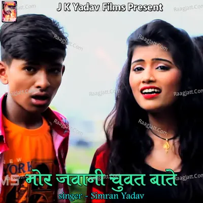 Mor Jawani Chuwat Bate Poster