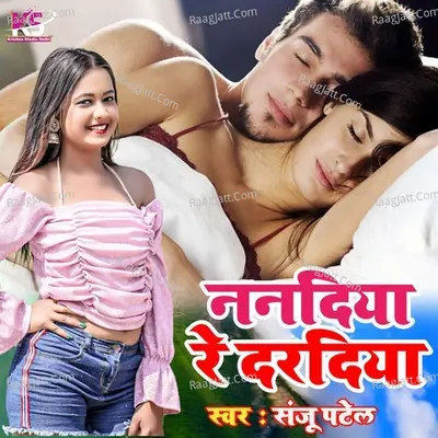 Nandiya Re Daradiya
