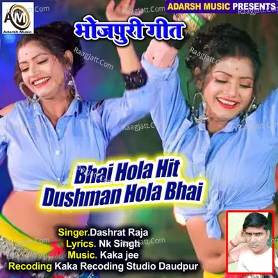 Bhai Hola Hit Dushman Hola Bhai