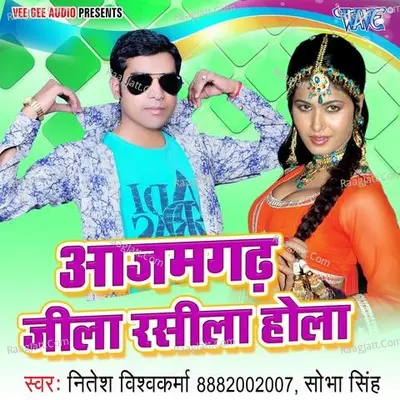 Aazamgadh Jila Rasila Hola - Nitesh Vishwakarma Sintu