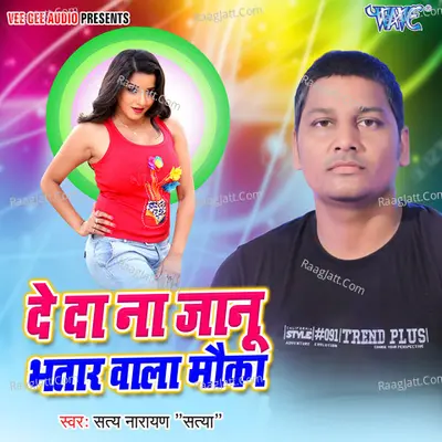 De Da Na Janu Bhatar Wala Moka