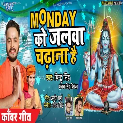 Monday Ko Jalwa Chadhana Hai Poster