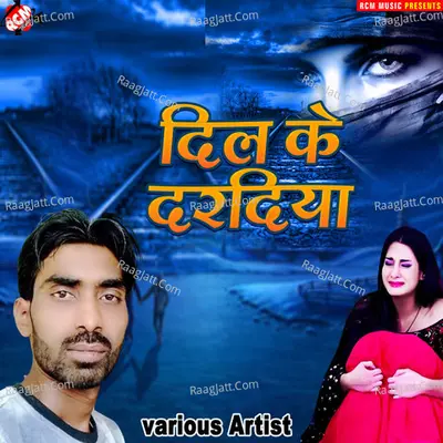 Dil ke daradiya Poster