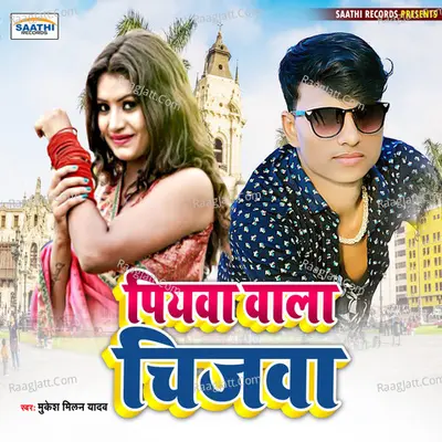 Piyawa Wala Chijawa Cover
