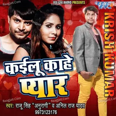 Kailu Kahe Pyar Poster