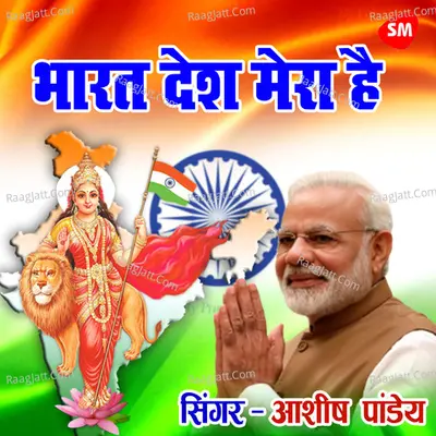 Bharat Desh Mera Hai