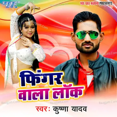 Finger Wala Lock - Krishna Yadav