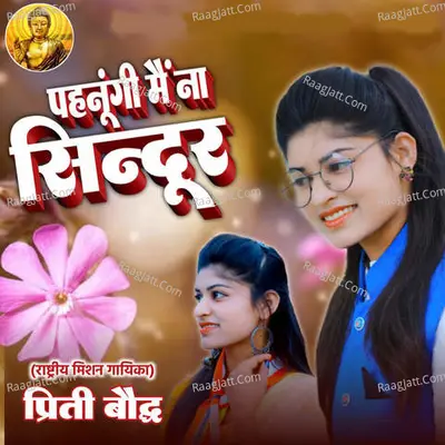 Pahanugi Mai Na Sindoor Cover