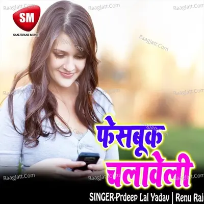 Facebook Chalaweli Poster