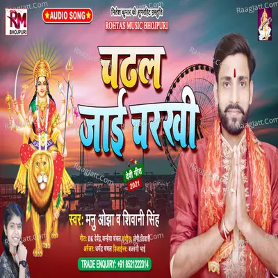 Chadh Jae Charkhi Cover