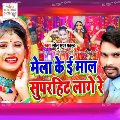 Sonu Super Fast Image