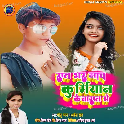 Archna Raj